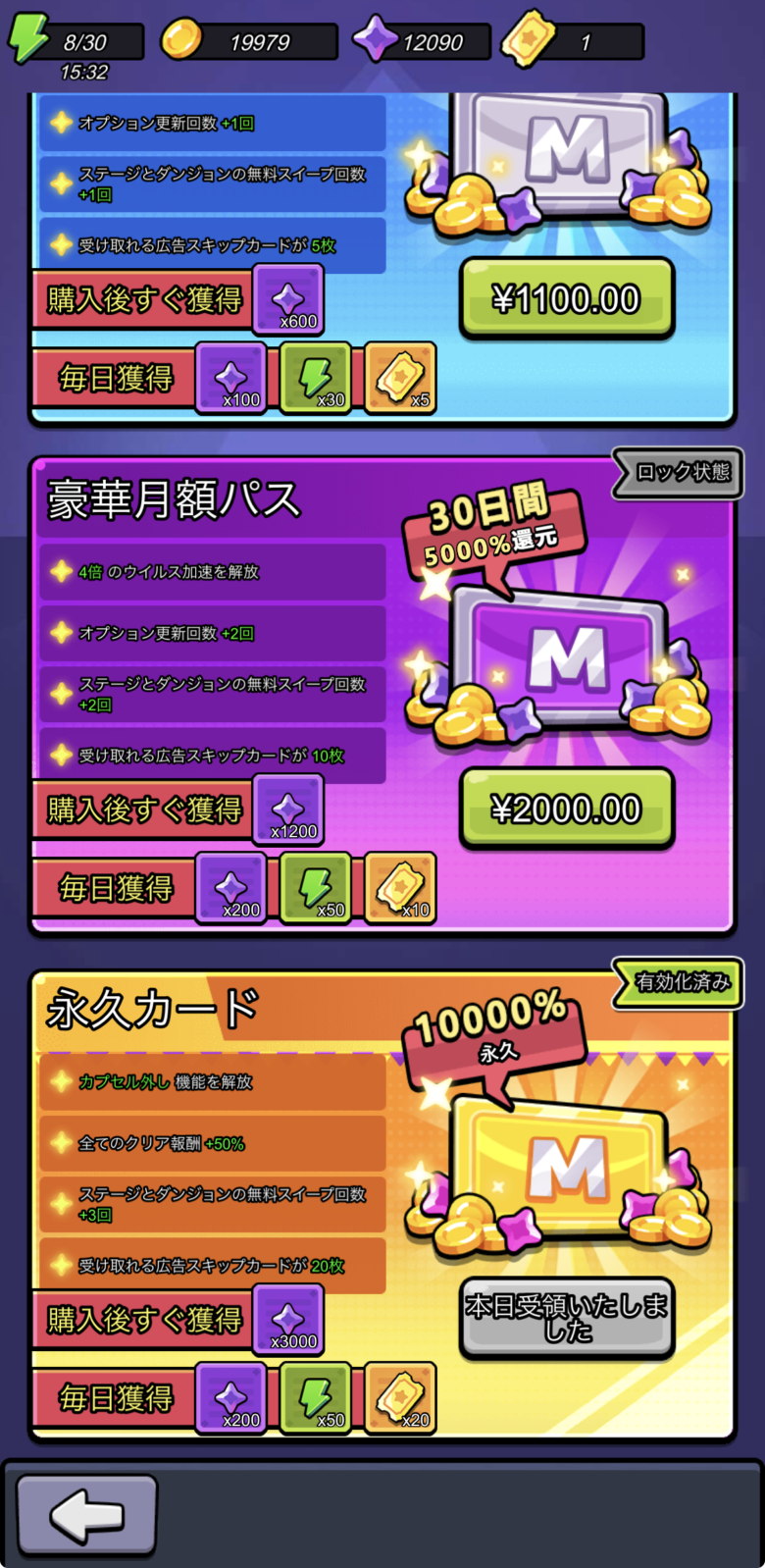 永久カードを買うメリット