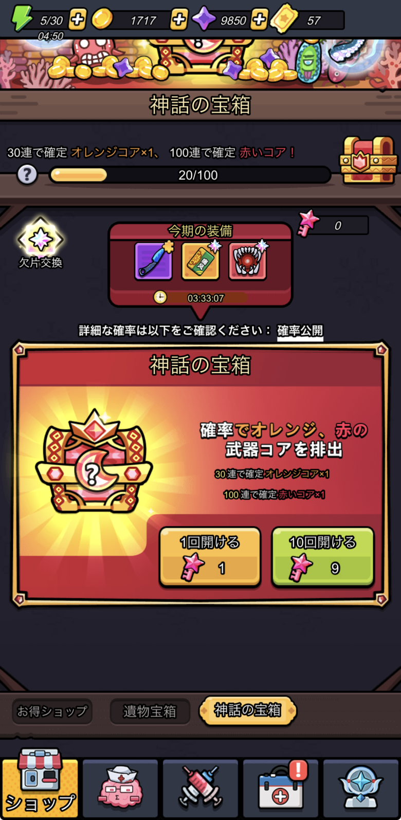 ダイヤは神話の宝箱用に貯めておく