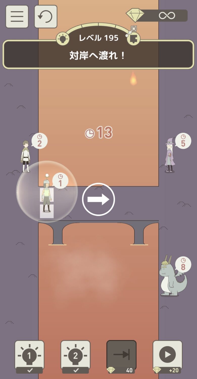レベル195「対岸へ渡れ!」
