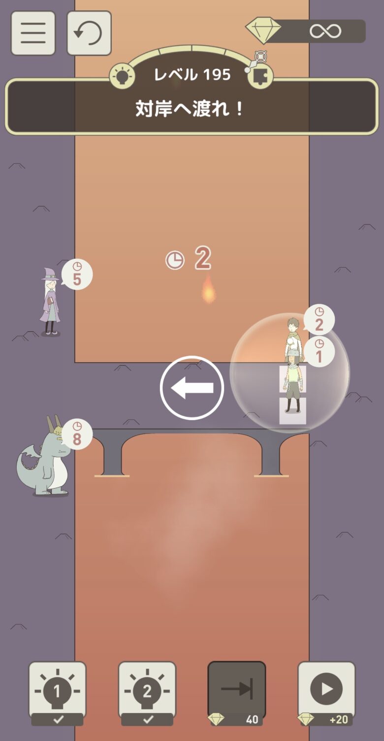 レベル195「対岸へ渡れ!」