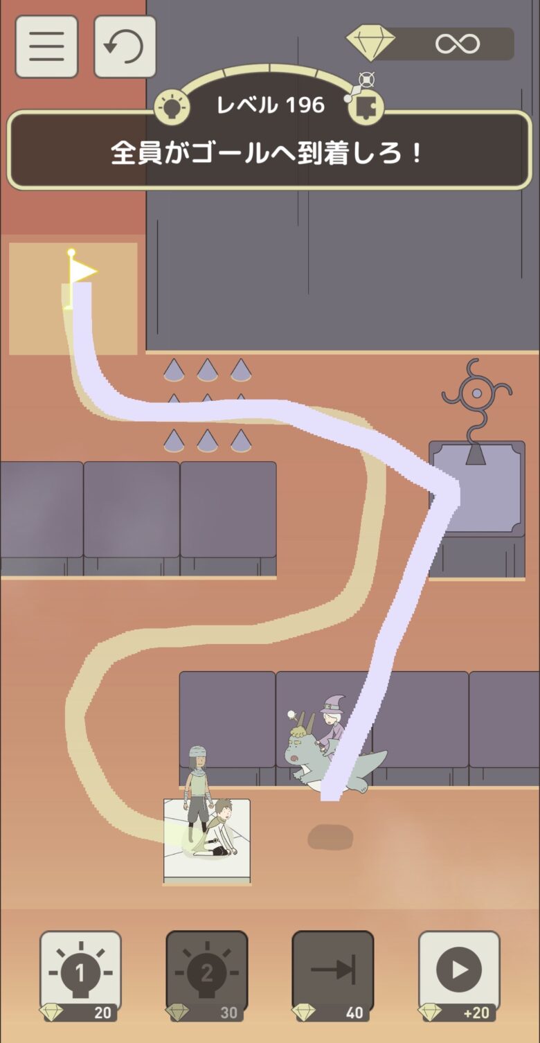 レベル196「全員がゴールへ到着しろ!」