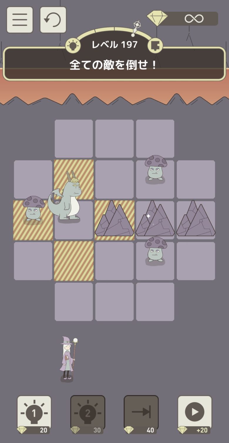 レベル197「全ての敵を倒せ!」