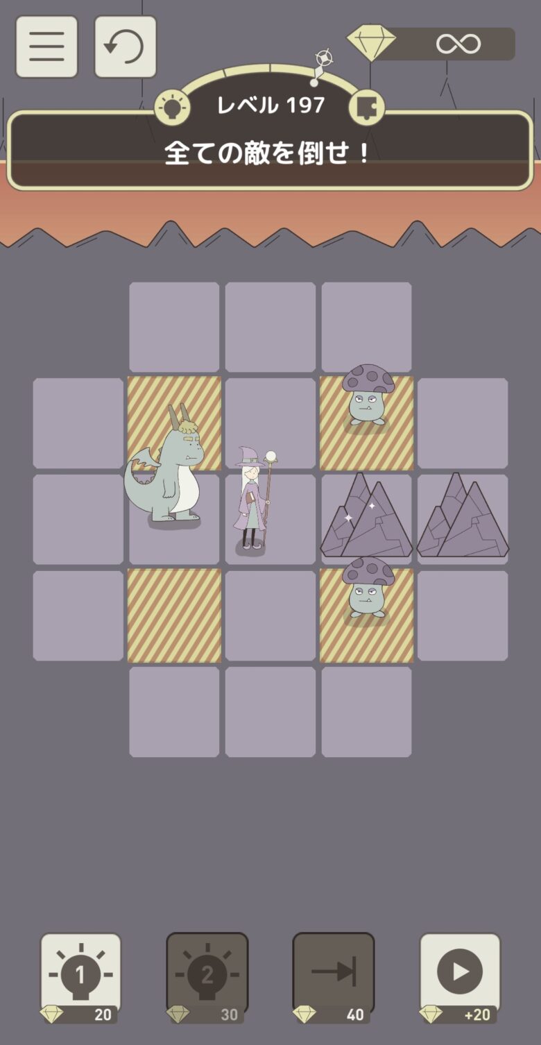 レベル197「全ての敵を倒せ!」