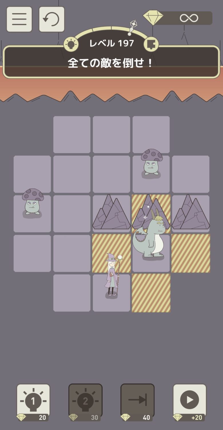 レベル197「全ての敵を倒せ!」