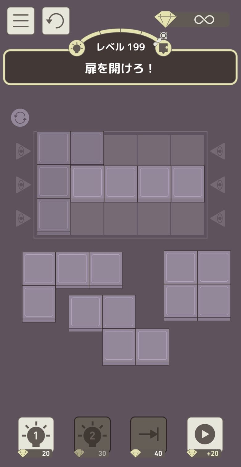レベル199「扉を開けろ!」