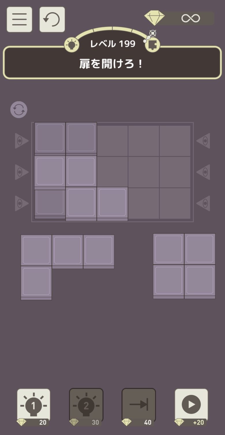 レベル199「扉を開けろ!」