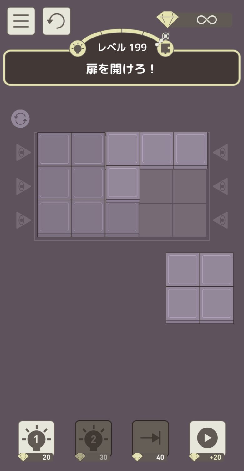 レベル199「扉を開けろ!」