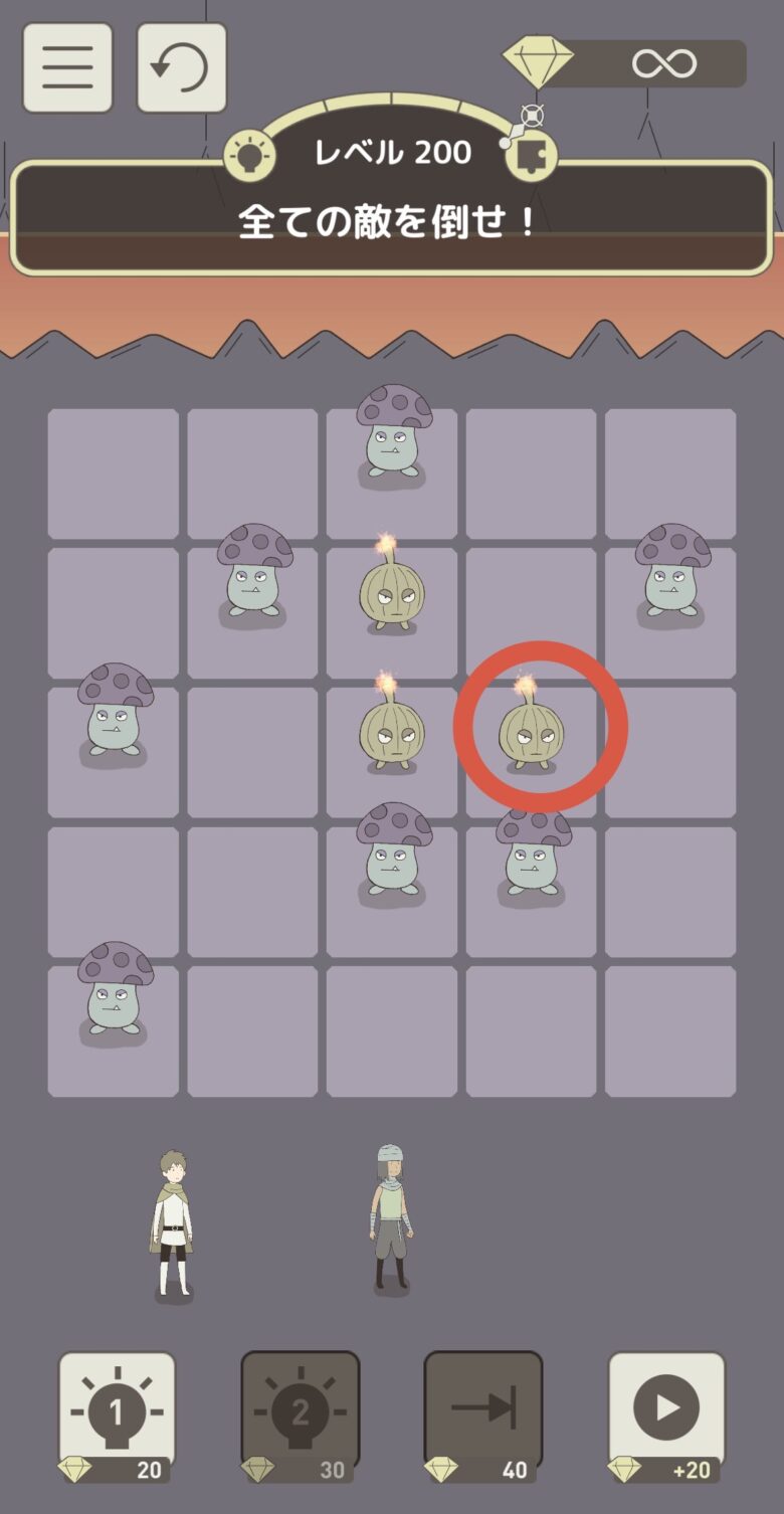 レベル200「全ての敵を倒せ!」