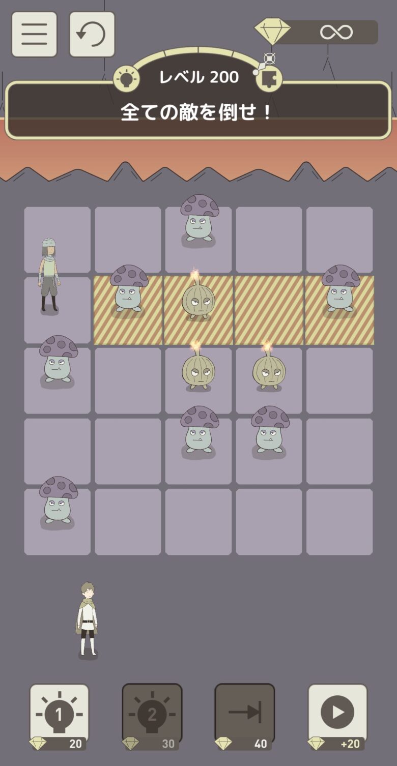 レベル200「全ての敵を倒せ!」
