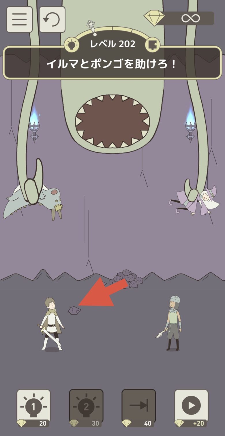 レベル202「イルマとポンゴを助けろ!」