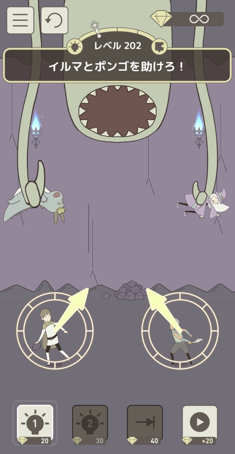 レベル202「イルマとポンゴを助けろ!」