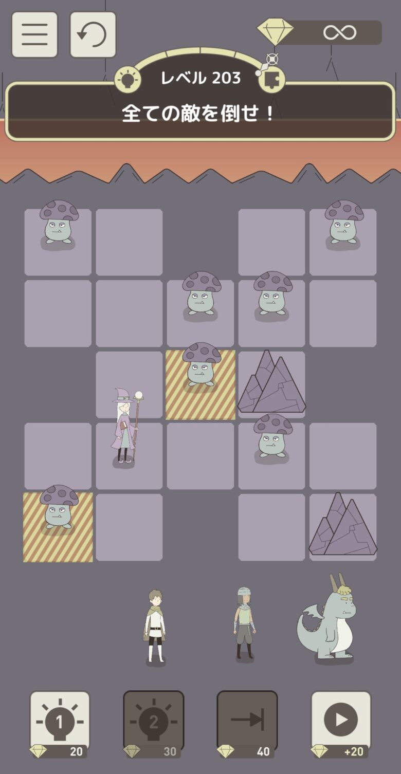 レベル203「全ての敵を倒せ!」