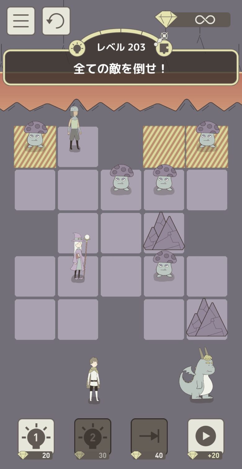 レベル203「全ての敵を倒せ!」