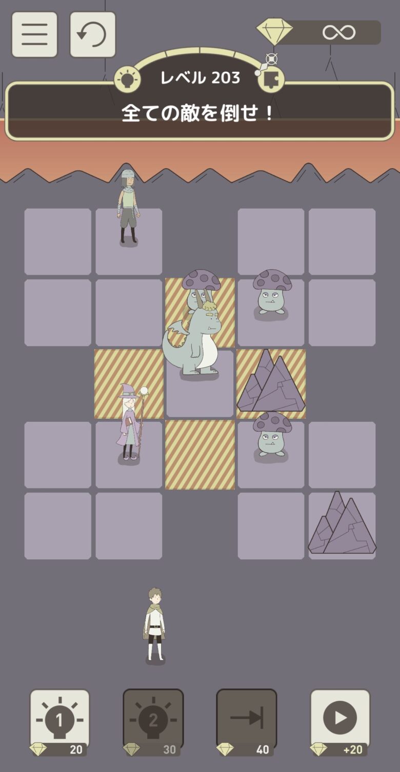 レベル203「全ての敵を倒せ!」