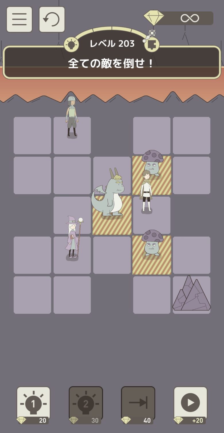 レベル203「全ての敵を倒せ!」