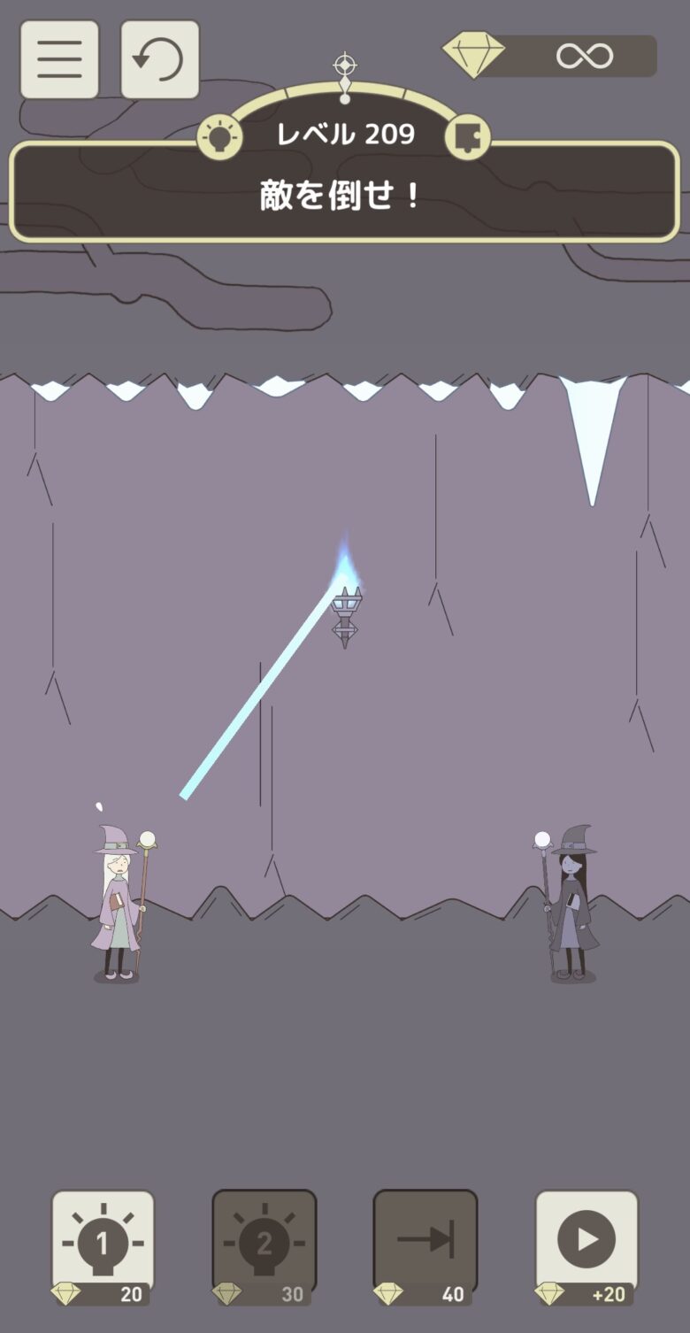 レベル209「敵を倒せ!」