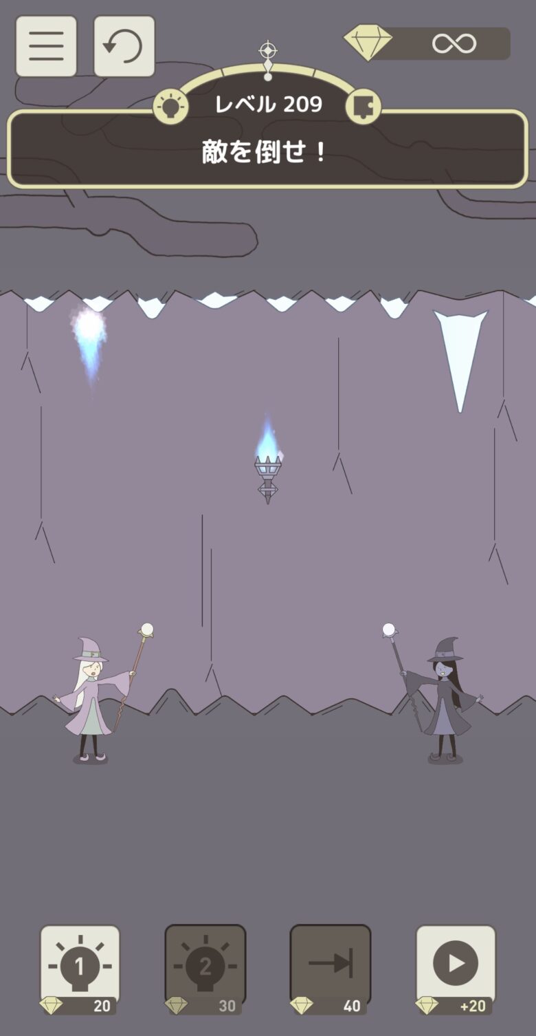 レベル209「敵を倒せ!」