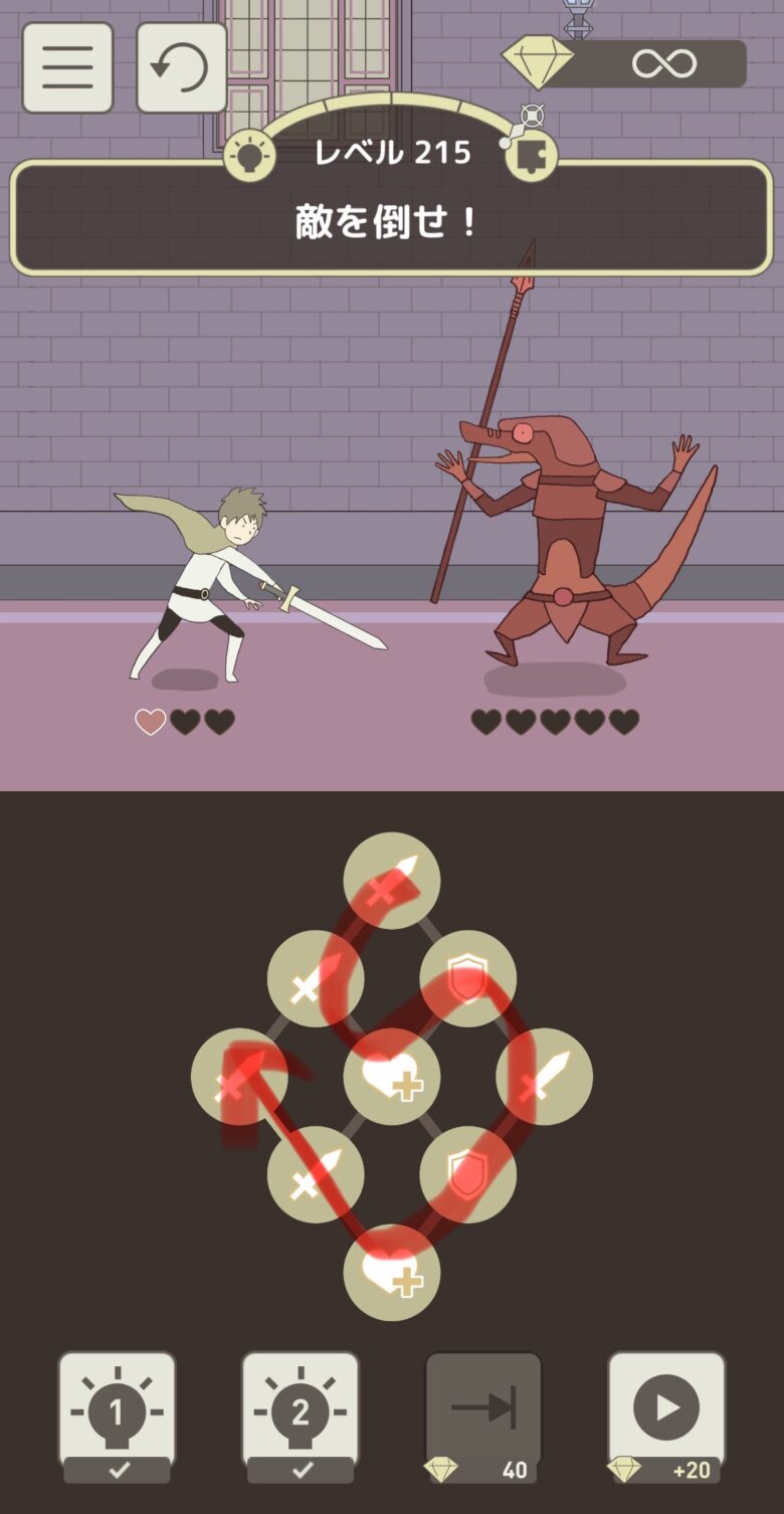 レベル215「敵を倒せ！」