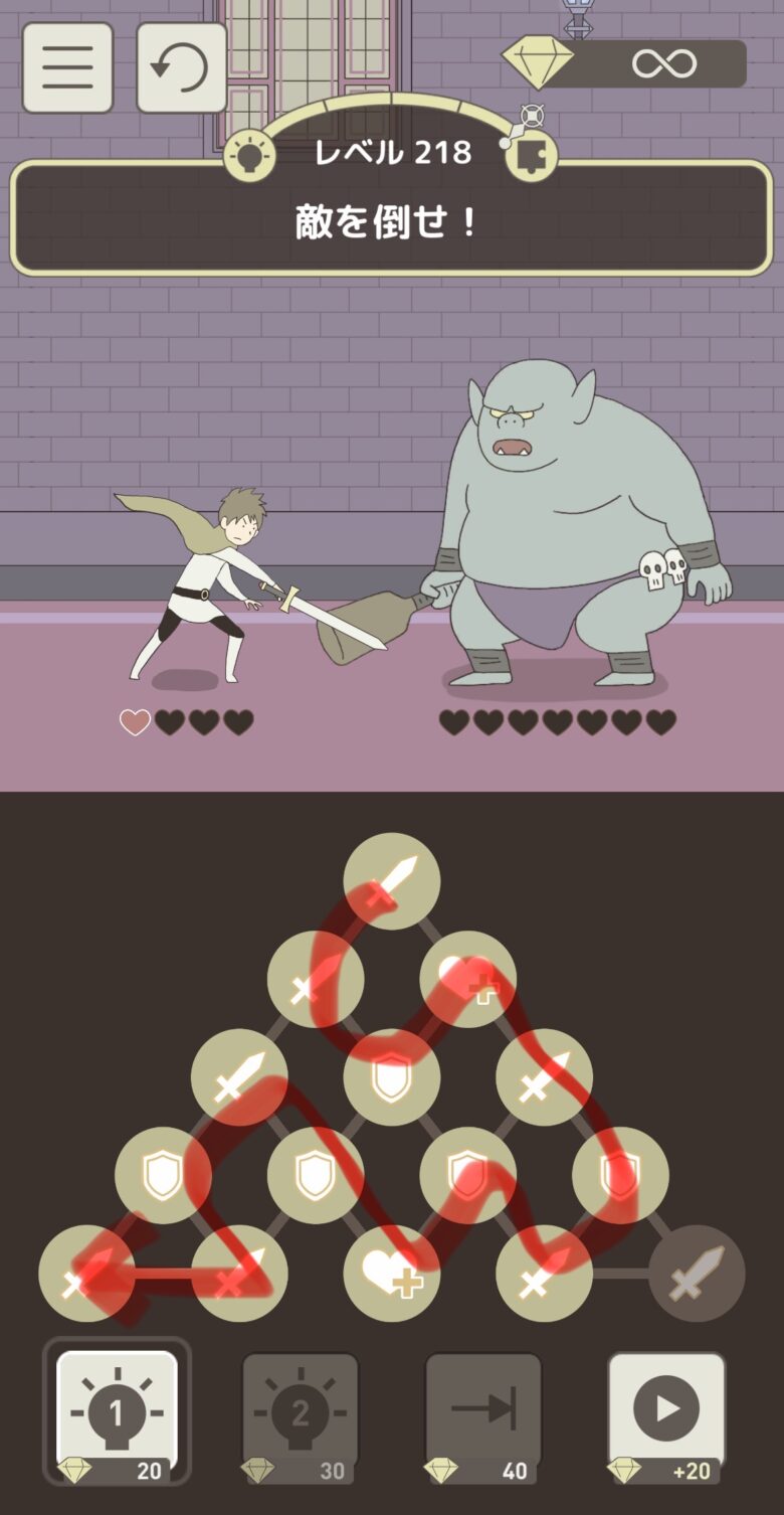 レベル218「敵を倒せ！」