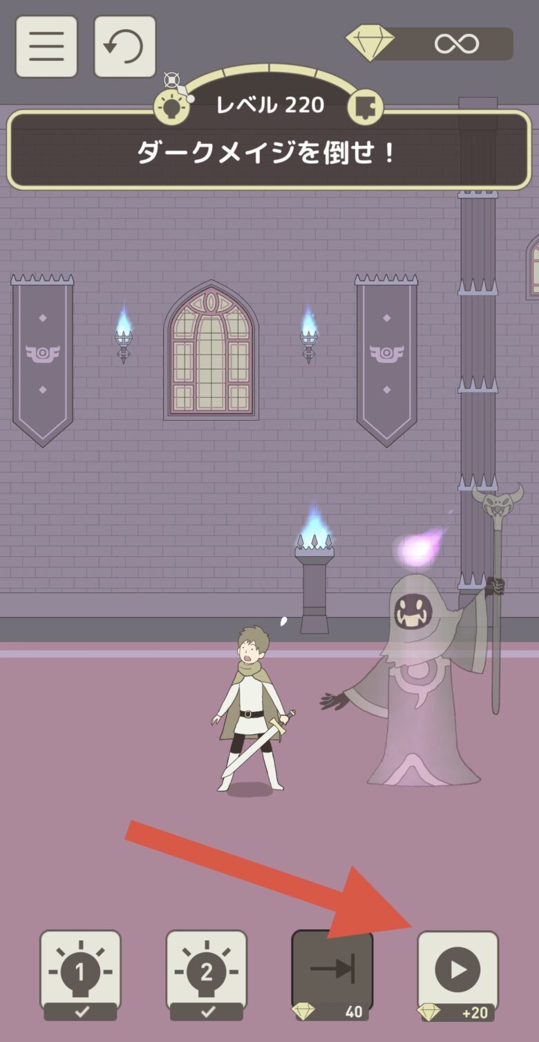 レベル220「ダークメイジを倒せ！」