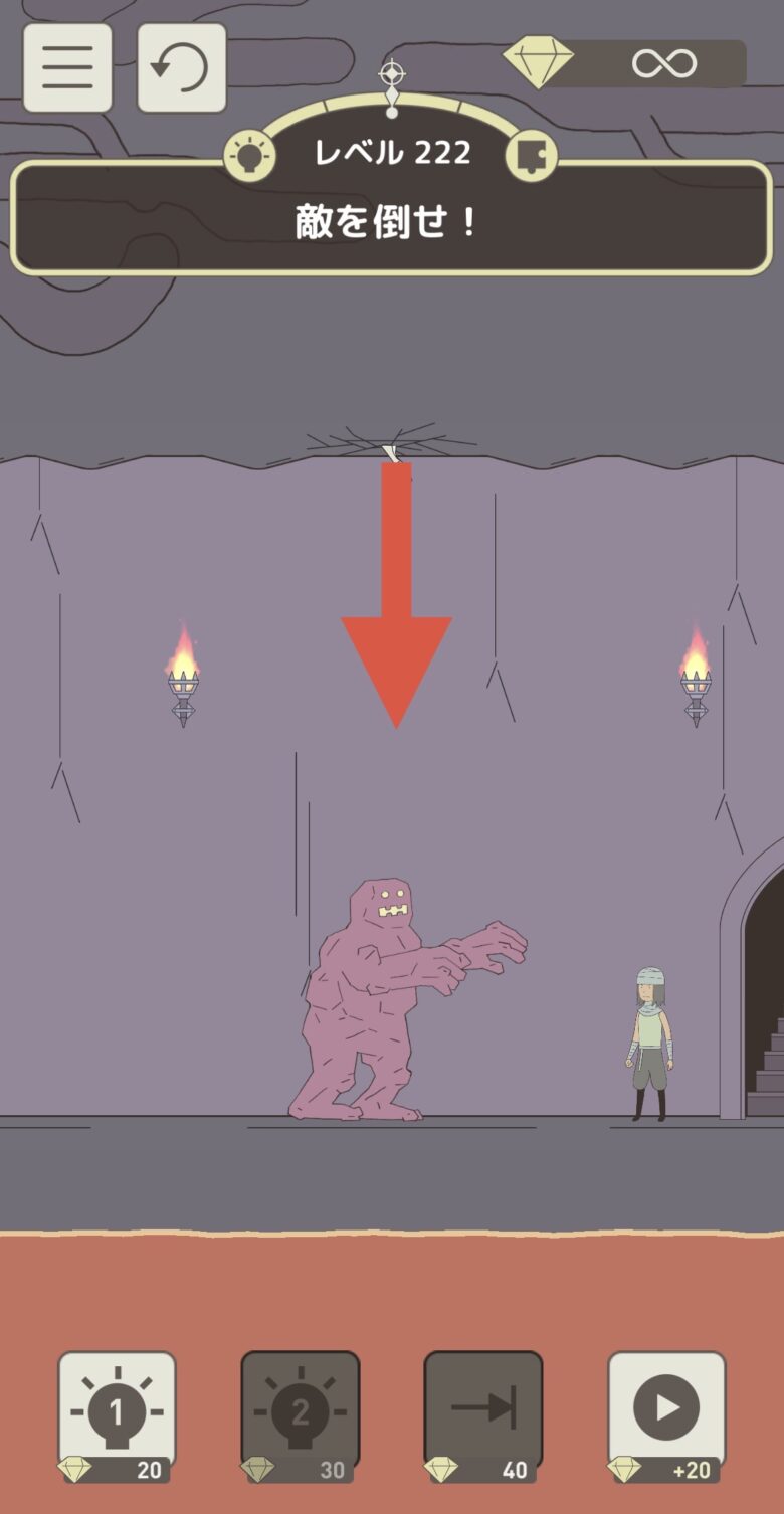 レベル222「敵を倒せ！」