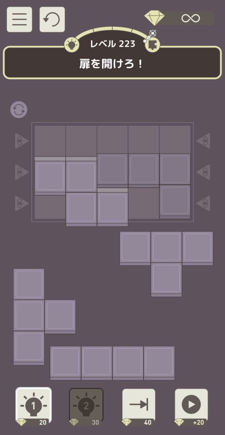 レベル223「扉を開けろ！」