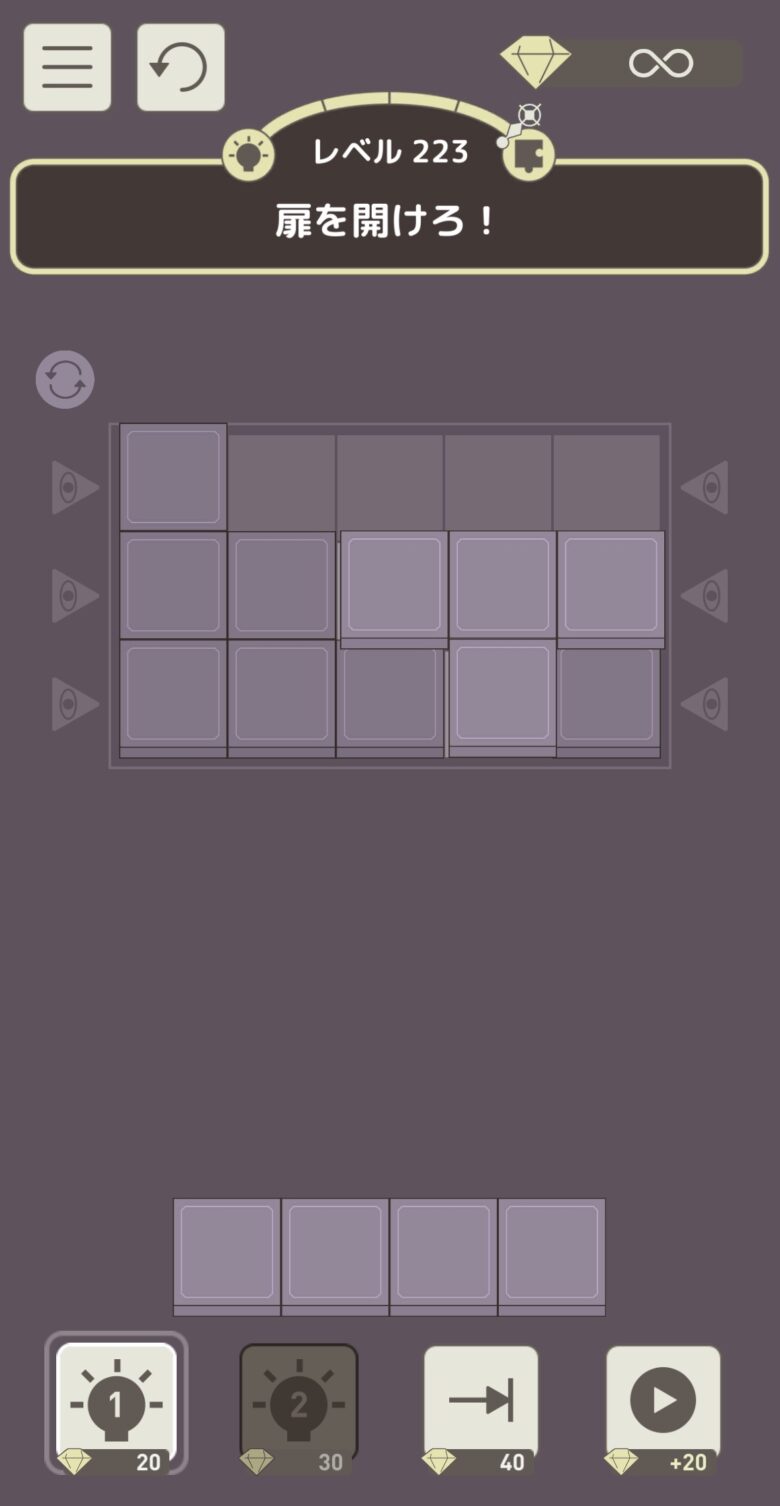 レベル223「扉を開けろ！」