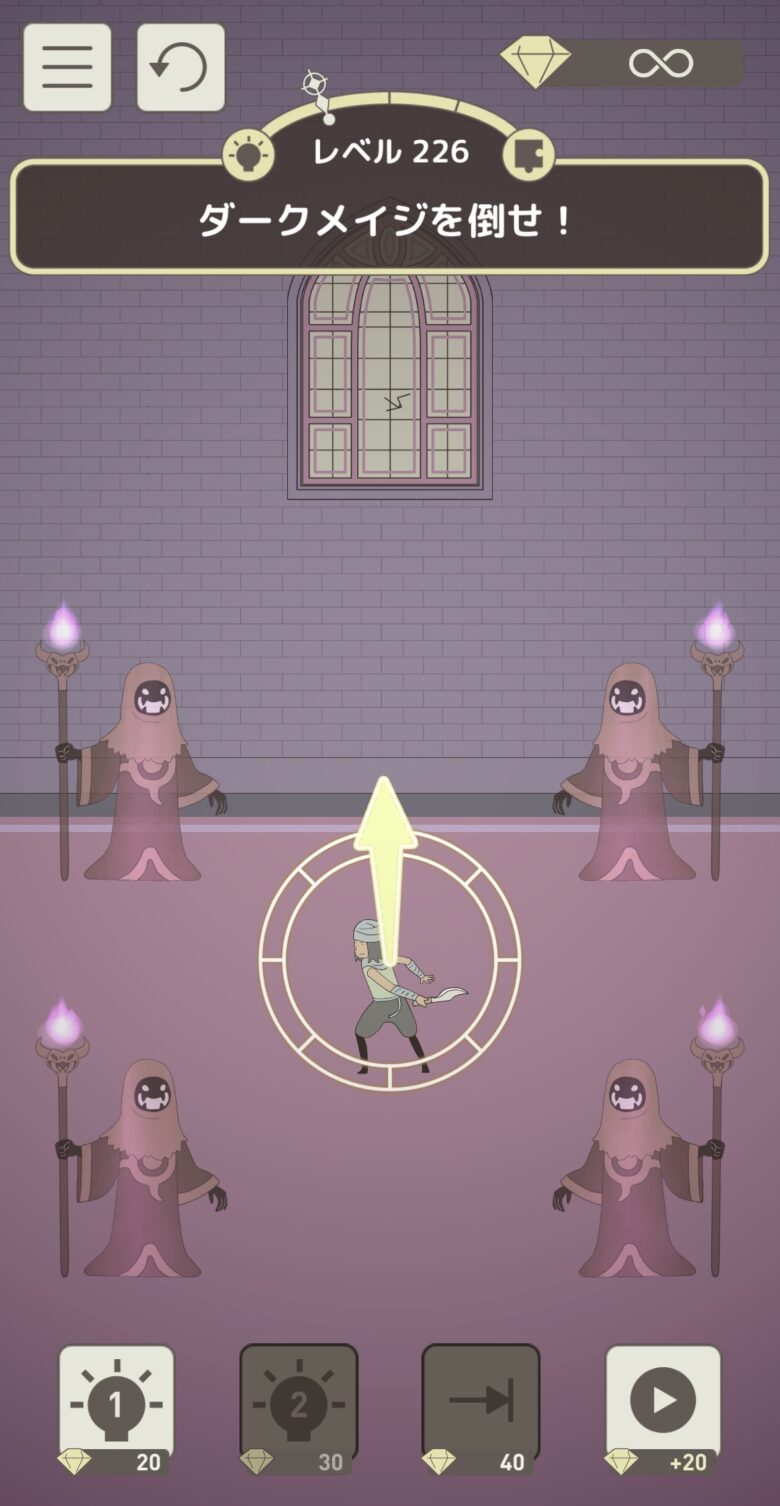 レベル226「ダークメイジを倒せ！」