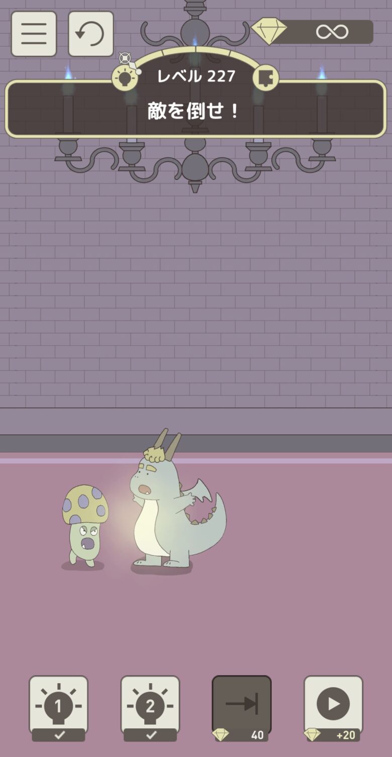レベル227「敵を倒せ！」