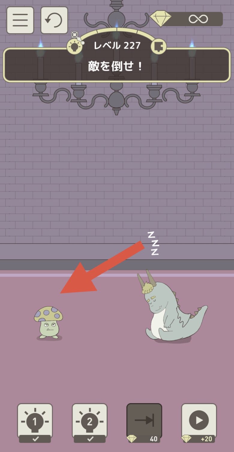 レベル227「敵を倒せ！」