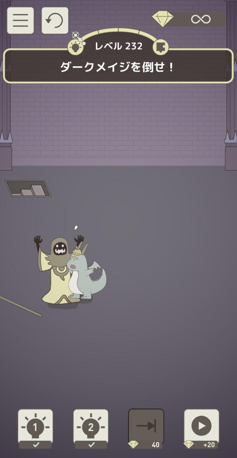 レベル232「ダークメイジを倒せ！」
