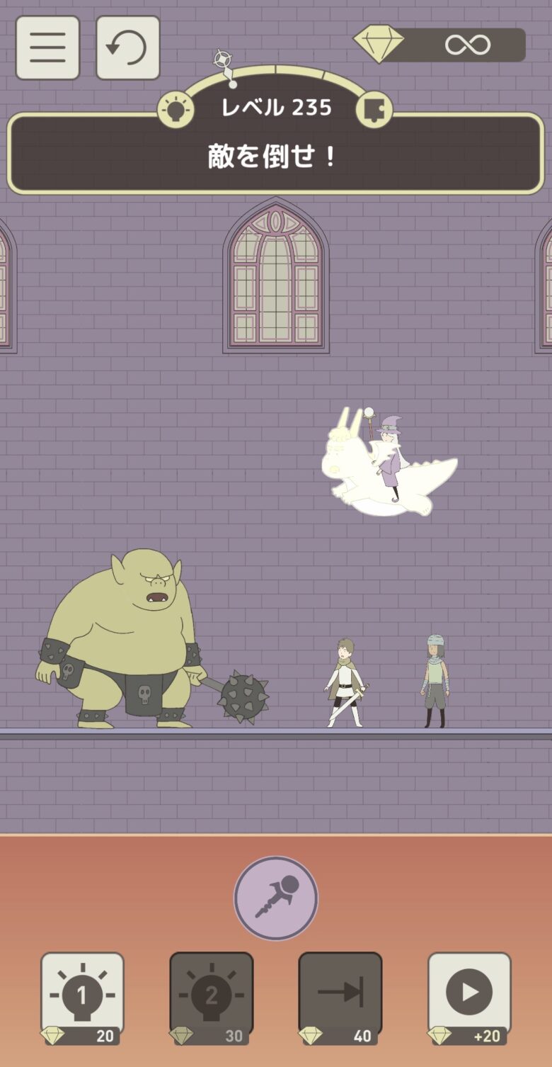 レベル235「敵を倒せ！」