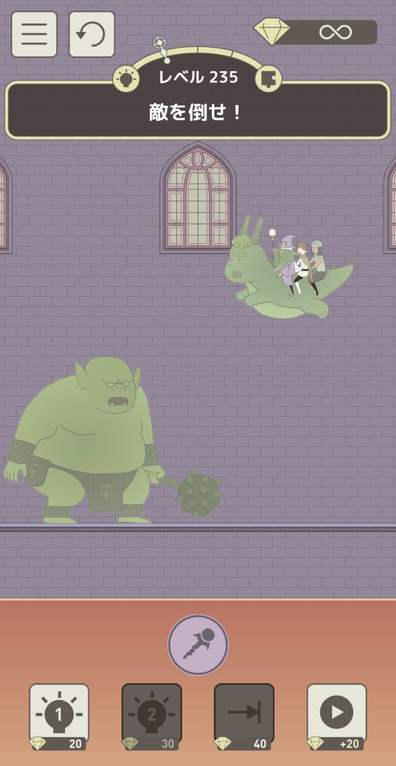 レベル235「敵を倒せ！」