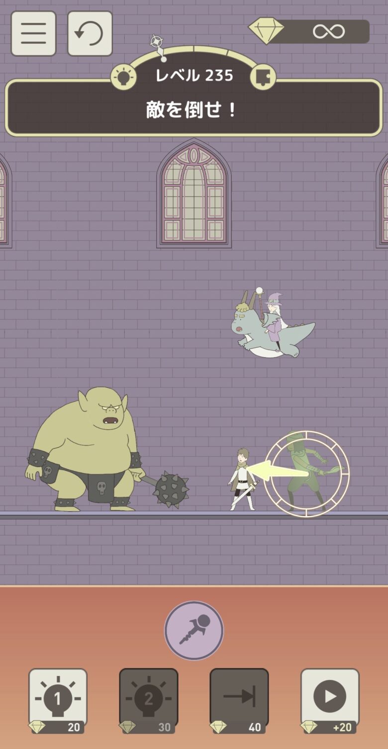 レベル235「敵を倒せ！」