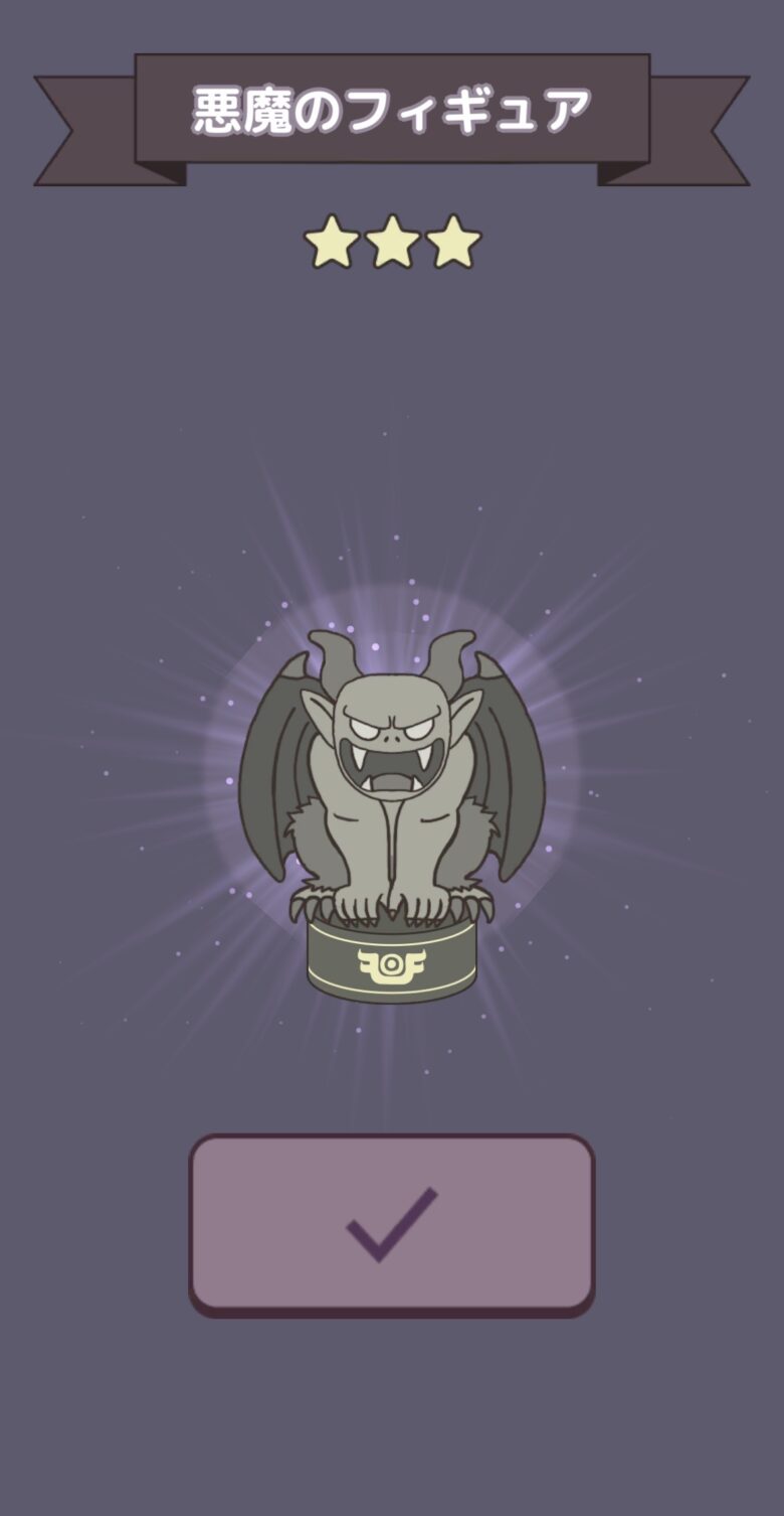 レベル237「扉を開けろ！」