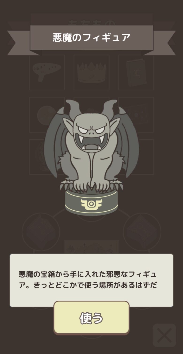 レベル237「扉を開けろ！」