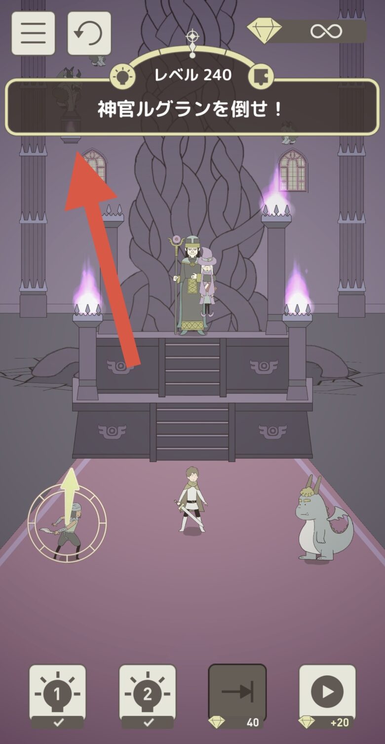 レベル240「神官ルグランを倒せ！」