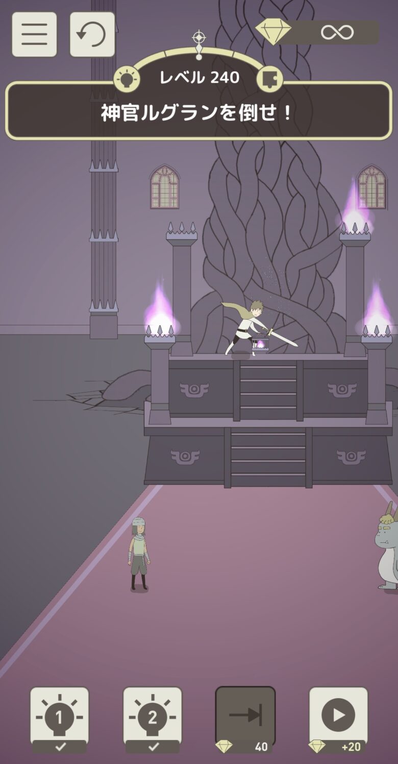 レベル240「神官ルグランを倒せ！」