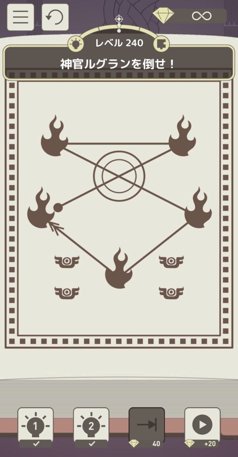 レベル240「神官ルグランを倒せ！」