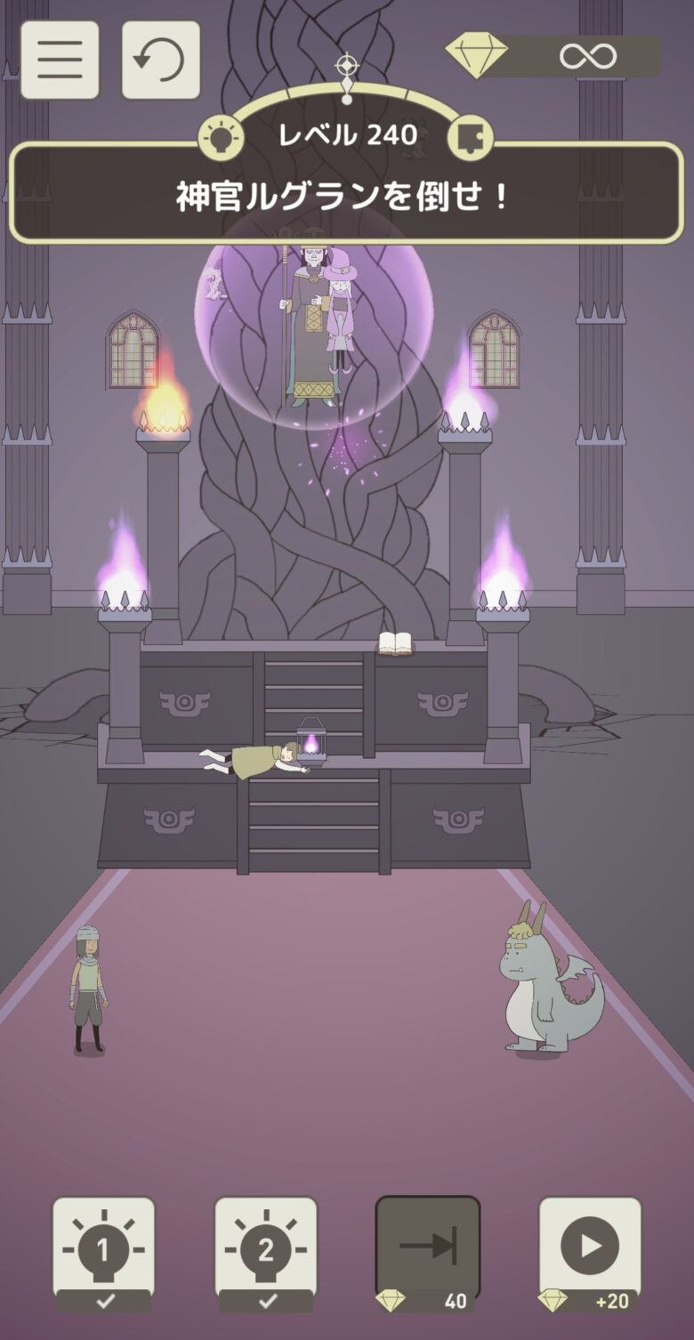 レベル240「神官ルグランを倒せ！」