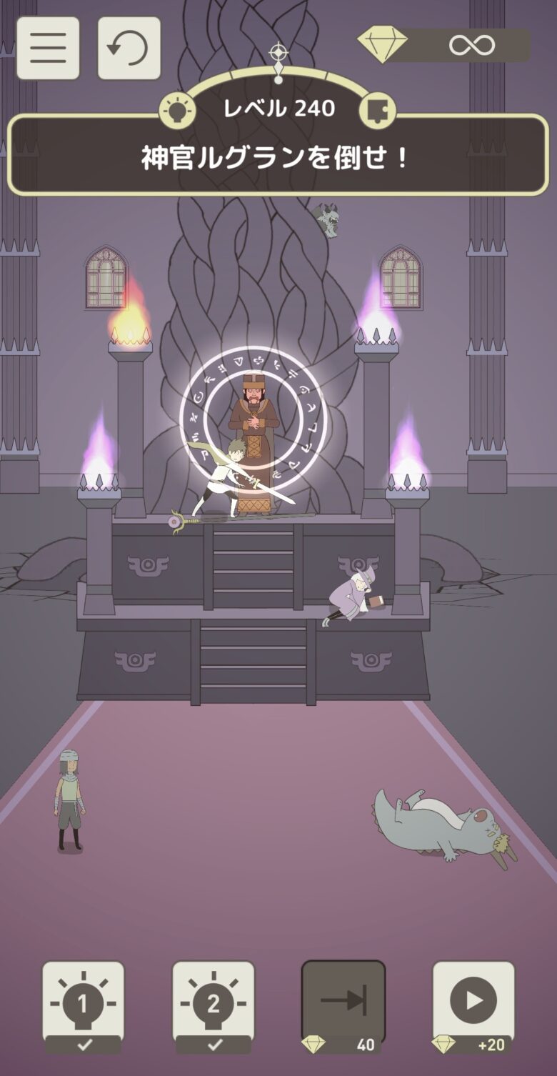 レベル240「神官ルグランを倒せ！」