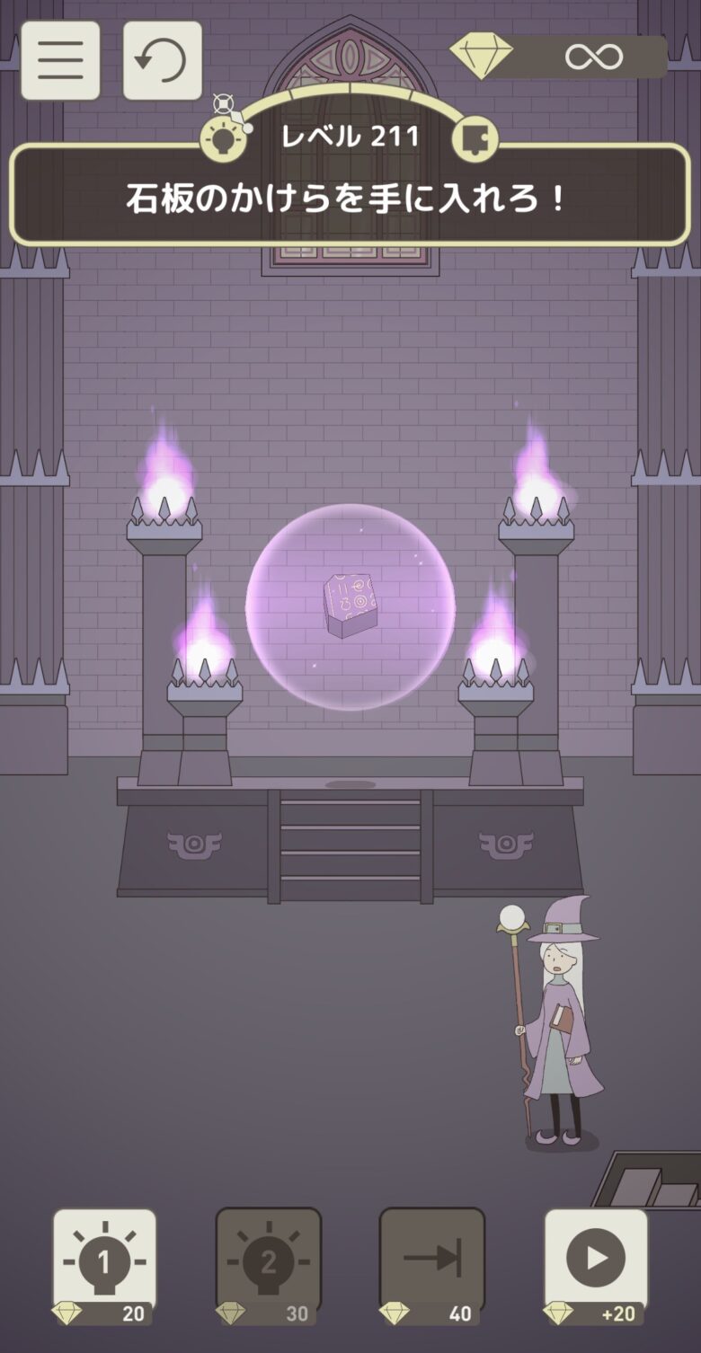 レベル241「ルグランを倒せ！」