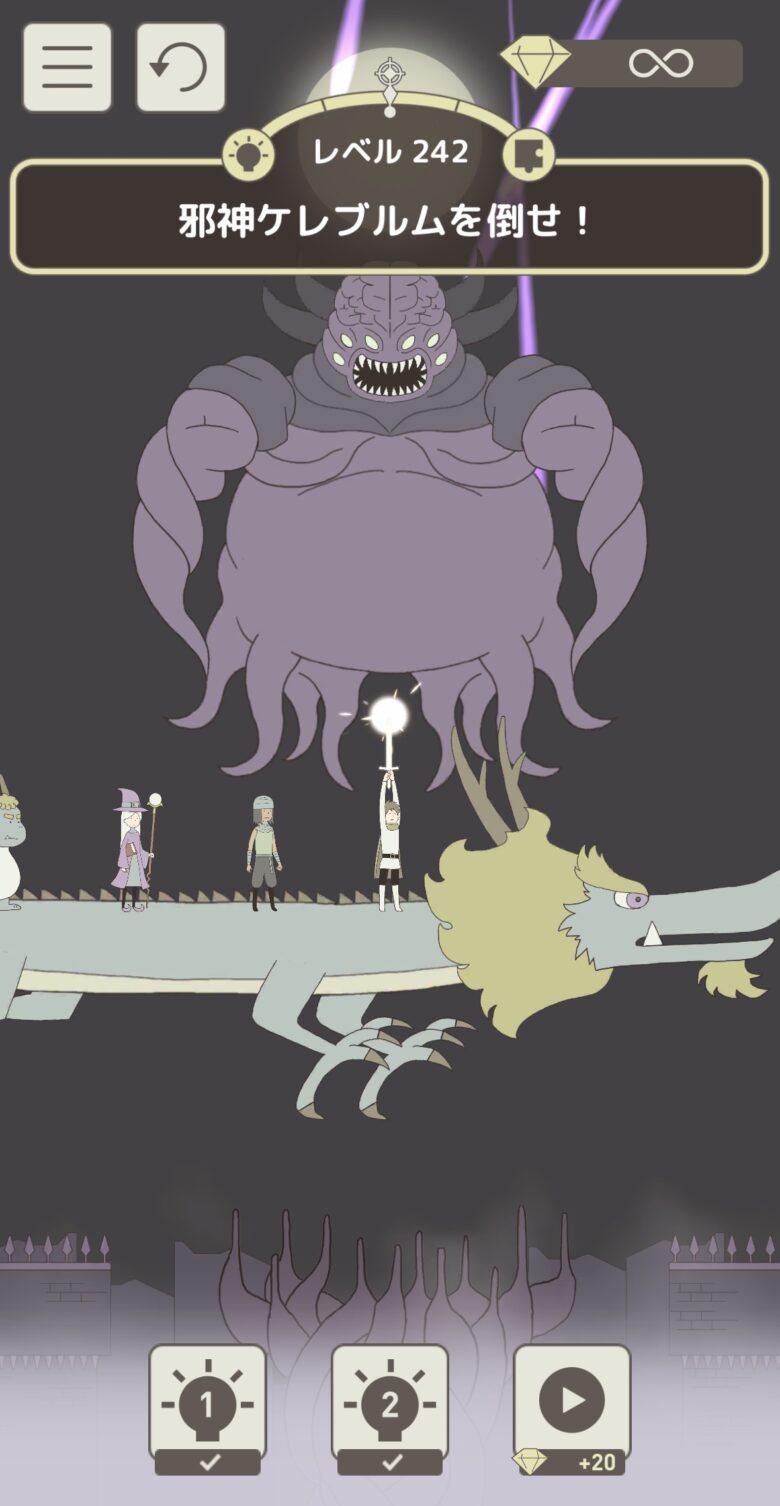 レベル242「邪神ケレブルムを倒せ！」