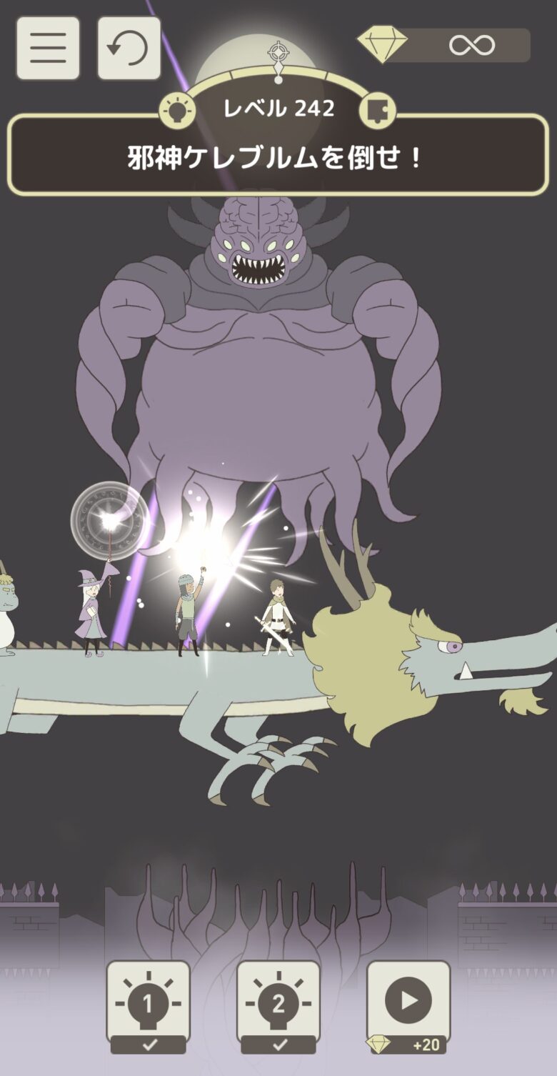 レベル242「邪神ケレブルムを倒せ！」