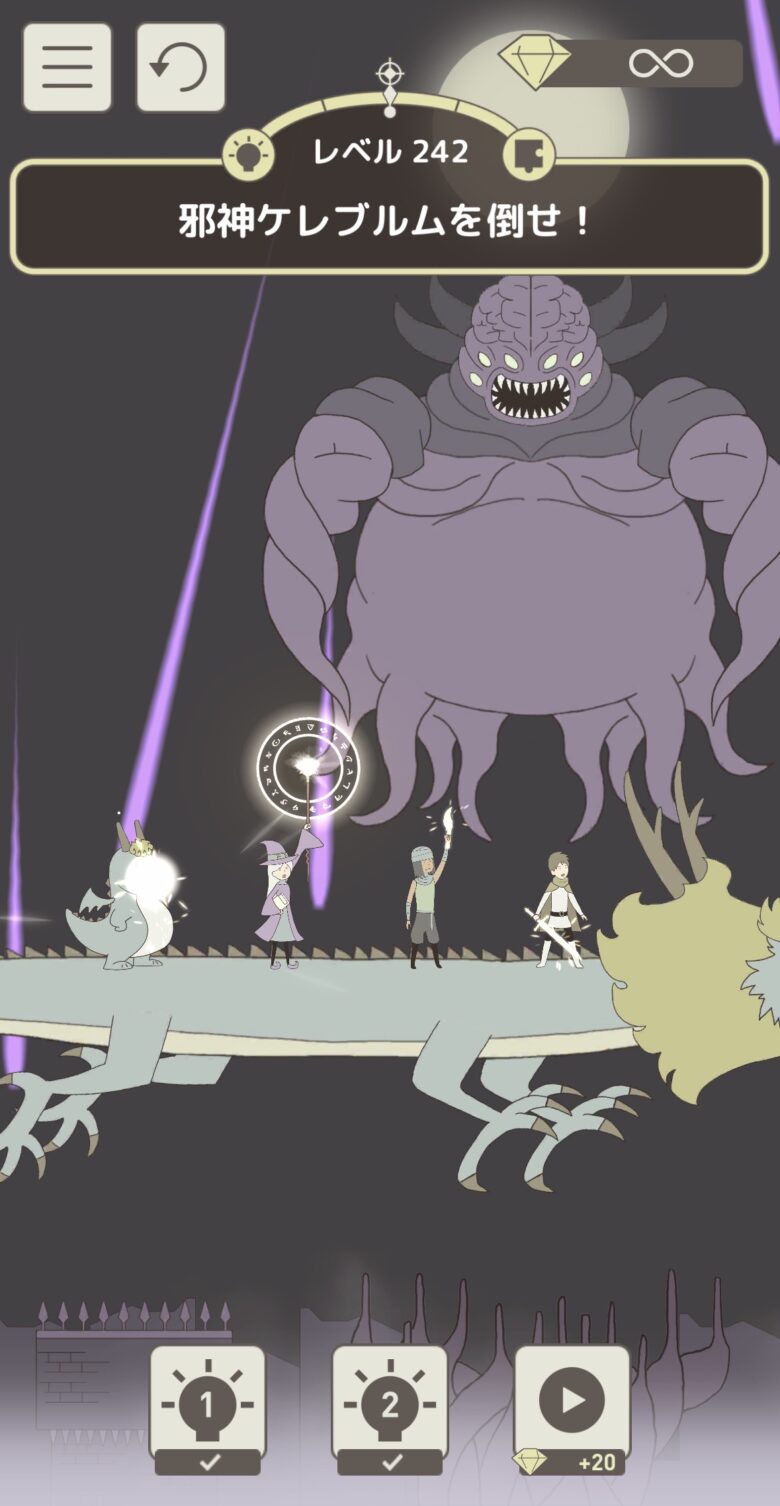 レベル242「邪神ケレブルムを倒せ！」