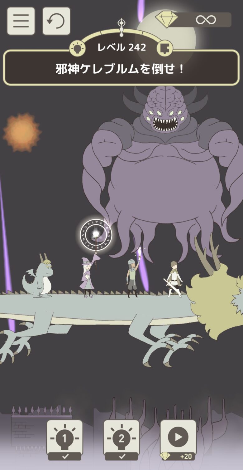 レベル242「邪神ケレブルムを倒せ！」