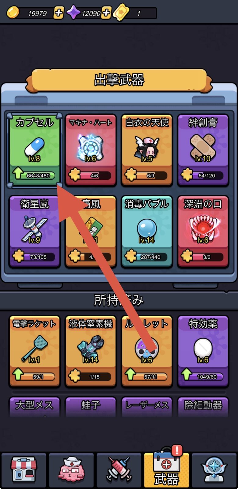 そもそもカプセル外しとは？