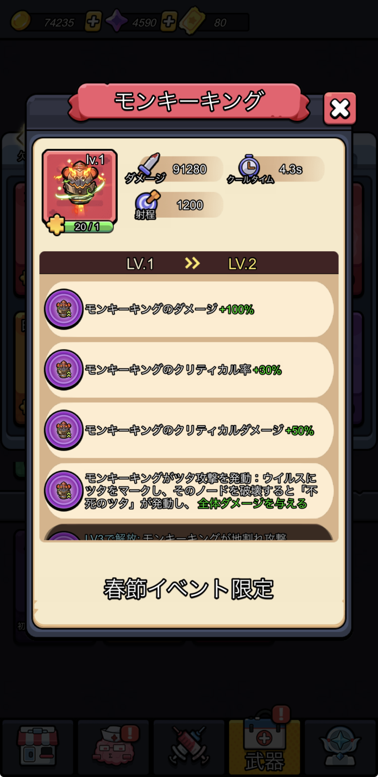 対象外 モンキーキング