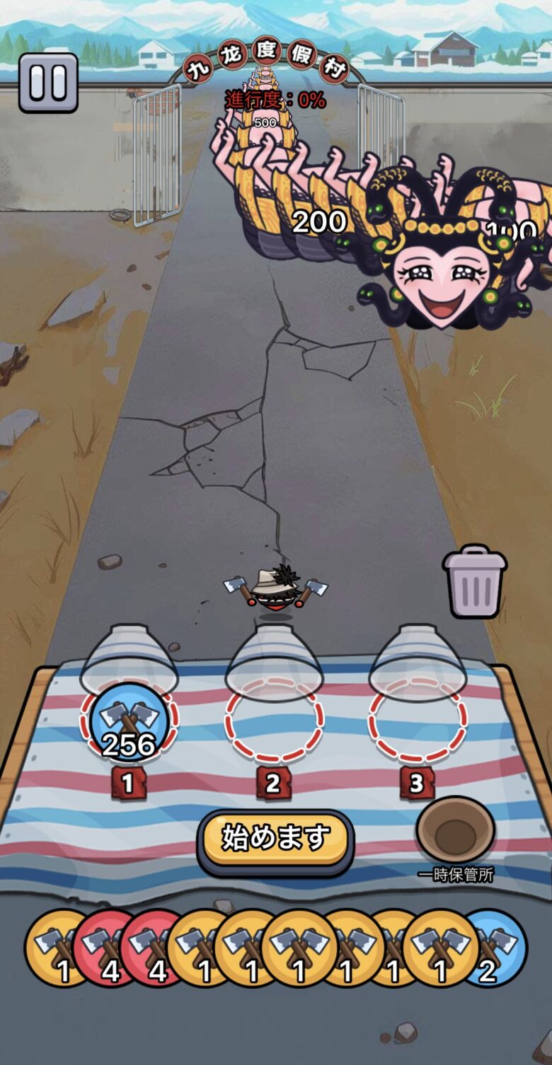 弾を256まで育てる