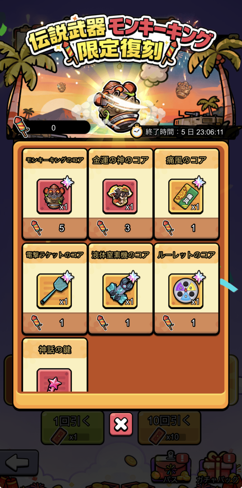 交換ショップで買うべきもの